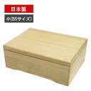 ≪在庫限り!特別価格商品≫総桐メモリアルボックス 小 B5サイズ 桐箱 収納箱 形見 写真入れ付 桐天然木 長持ち ウレタン塗装 イシモク 日本製
