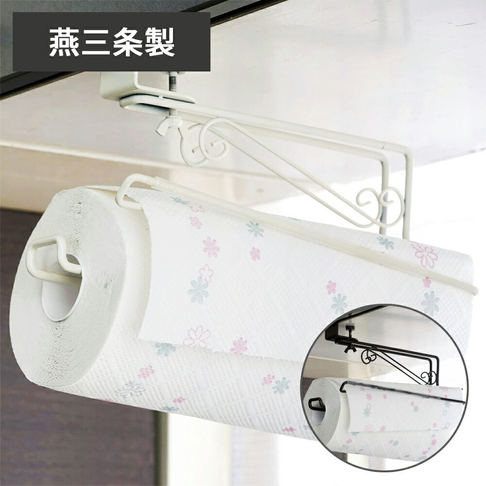 【燕三条製】吊り戸棚に差すキッチンペーパーラック キッチンペーパーホルダー｜おしゃれ 省スペース コンパクト ペーパーロール 吊り下げ式 キッチン収納 ラック収納 吊り戸棚下収納 吊り戸棚下ラック 組立不要 日本製 国産(3)