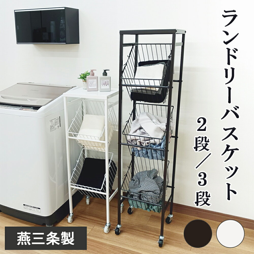 楽天市場】3段ワゴン キャスター付き 燕三条の通販 楽天市場】3段ワゴン キャスター付き 燕三条の通販
