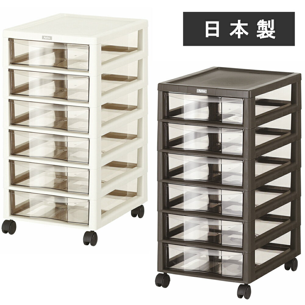 【燕三条製】レターケースB4サイズ 深型6段 キャスター付き 収納ケース レターラック 書類収納 書類ラック レター収納 オフィス 事務用 頑丈 丈夫 おしゃれ アプロス 日本製 国産