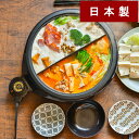 【燕三条製】火鍋風仕切り鍋 便利