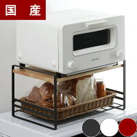 一人暮らしのトースター置き場に おしゃれなトースターラックのおすすめランキング 1ページ gランキング 一人暮らしのトースター置き場に おしゃれなトースターラックのおすすめランキング 1ページ gランキング