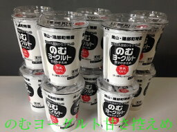 ≪岡山県産≫のむヨーグルト160ml　10本入り