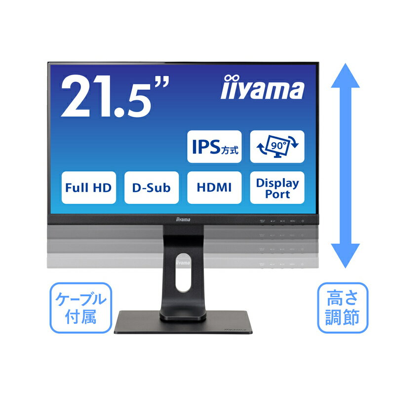 【法人限定】iiyama 21.5ワイド液晶ディスプレイProLite XUB2293HS-4