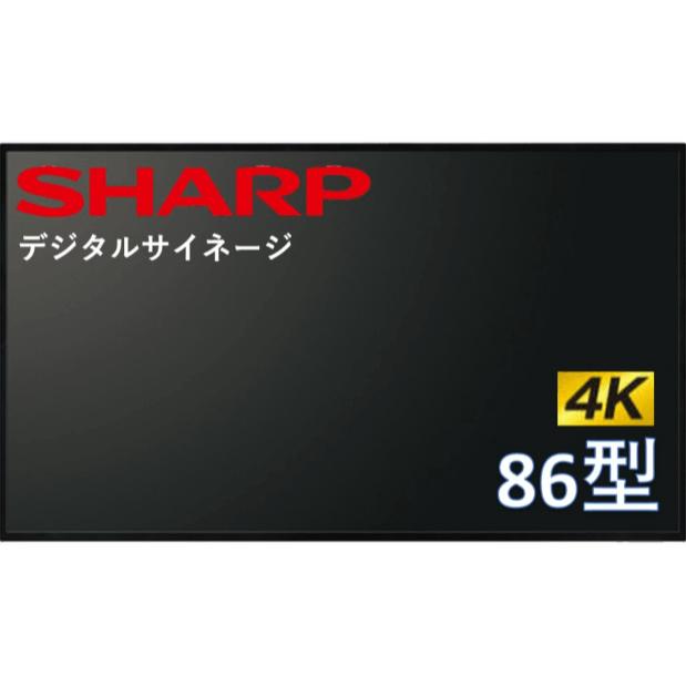 【法人限定】シャープ PN-HW861 86V型4Kインフォメーションディスプレイ/3840×2160/HDMI、D-Sub/ブラック/スピーカー：あり