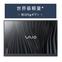 【法人限定】世界最軽量325g(※14型以上のモバイルディスプレイ) VAIO VJ5VP141P11 VAIO Vision+ 14P (14.0型/1920×1200/USB Type-C/アンバーブラック/スピーカー:なし)