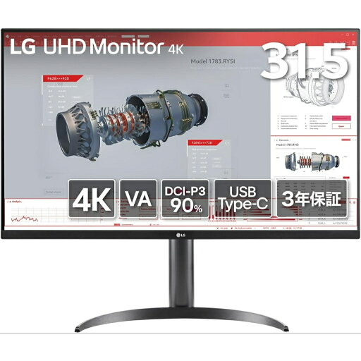 【法人限定】LG Electronics Japan 31.5型 4K(3840×2160) VA USB Type-C 液晶ディスプレイ 32BR55U-B 【法人限定】LG Electronics Japan 31.5型 4K(3840×2160) VA USB Type-C 液晶ディスプレイ 32BR55U-B