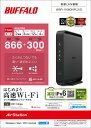 WSR-1166DHPL2/D バッファロー BUFFALO ルーター WiFi 無線LAN ルーター ワイファイ 無線ルーター ルーター ipv6 Wi-Fi WSR-1166DHPL2D ipv6対応 ルーター デュアルバンド 中継器 WiFiルーター おすすめ 無線LAN親機 11ac/n/a/g/b 866 300Mbps