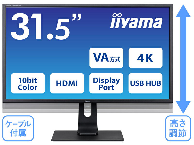 iiyama　XB3288UHSU-B1 液晶ディスプレイ 31.5型/3840×2160/HDMI、DisplayPort/マーベルブラック/スピーカー：あり