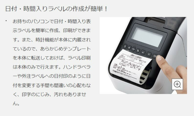【法人限定】QL-820NWBc 2.5インチ感熱ラベルプリンター/300dpi/USB/有線・無線LAN/Bluetooth/黒赤印刷