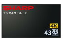 シャープ 4K対応 デジタルサイネージ 43型 ディスプレイ PN-HW431 SHARP 液晶モニタ 電子看板 オフィス