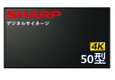 楽天Take1　楽天市場店シャープ 4K対応 デジタルサイネージ 50型 ディスプレイ PN-HW501 SHARP 液晶モニタ 電子看板 オフィス