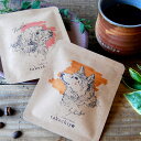 楽天Coffee＆Beans takechiyo犬好きさんのためのtakechiyoブレンド ドリップパック6個入【ドリップバッグ ドリップコーヒー 珈琲 コーヒー ギフト プレゼント プチギフト 誕生日 ホワイトデー 結婚式 ブライダル 内祝 挨拶 記念品 卒業 卒園 退職 御礼 お礼 異動 手土産 お配り用 キャンプ アウトドア】