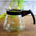 Kalita コーヒーサーバー 300サーバーN 【コーヒー サーバー コーヒーサーバー カリタ おしゃれ 耐熱ガラス 電子レンジ】【101ドリッパー(1-2人...
