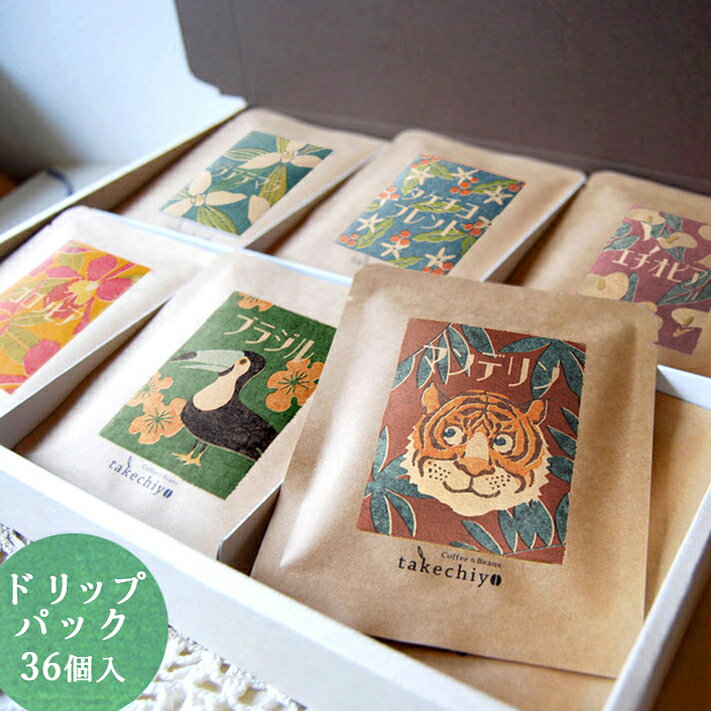 コーヒーギフトセット【レトロデザインドリップパック36個入(6種)】ブレンド/コロンビア/ブラジル/グァテマラ/マンデリン/エチオピア【ドリップバッグ ドリップ...