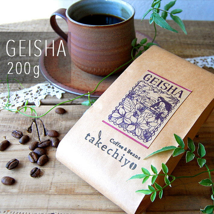 ゲイシャ 200g(エチオピア産) 【珈琲 コーヒー コーヒー豆 珈琲豆 ギフト プレゼント 自家焙煎 ハンドドリップ おうちカフェ 新鮮 贅沢】のサムネイル