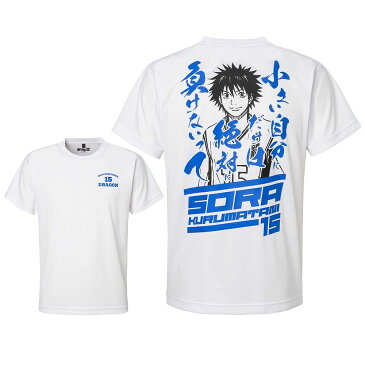 (あひるの空)あひるの空 コラボ Tシャツ 吸水速乾 車谷空 2513819SOR 2513819SOR バスケットボール Tシャツ