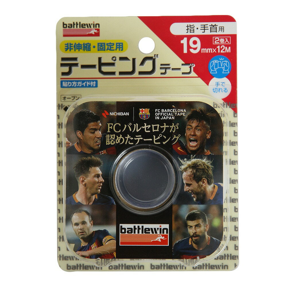 (ニチバン）テーピング19mm　ウエルネス　C19H