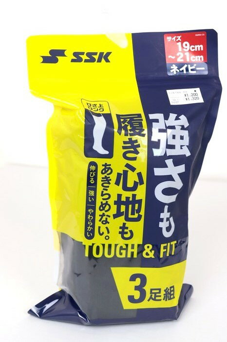 (SSK)カラー3Pソックス 野球 ストッキング YA2131C-70