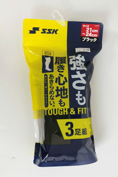 (SSK）カラー3Pソックス 野球 ストッキング YA2134C-90