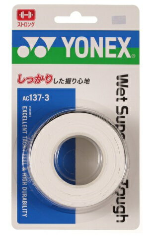 (ヨネックス）YONEX ウエットスーパーグリップタフ ラケットスポーツ グリップテープ AC137-3-011