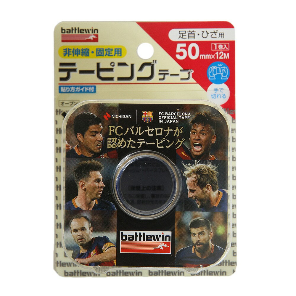 ●幅:50mm●長さ:12m●非伸縮・固定用●足首・ひざ用●1巻入り●日本製●抜群の固定力。●汗に強い。●かぶれにくい。●手切れ性がよい。●ムレにくい。※一部商品において弊社カラー表記がメーカーカラー表記と異なる場合がございます。※ブラウザやお使いのモニター環境により、掲載画像と実際の商品の色味が若干異なる場合があります。掲載の価格・製品のパッケージ・デザイン・仕様について、予告なく変更することがあります。あらかじめご了承ください。