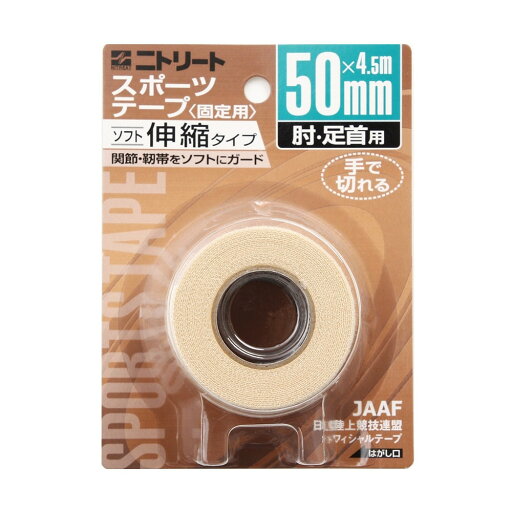 (ニトリート)EBHテープ50mm ウエルネス ホワイトテープ EBH50BP (ニトリート)EBHテープ50mm ウエルネス ホワイトテープ EBH50BP