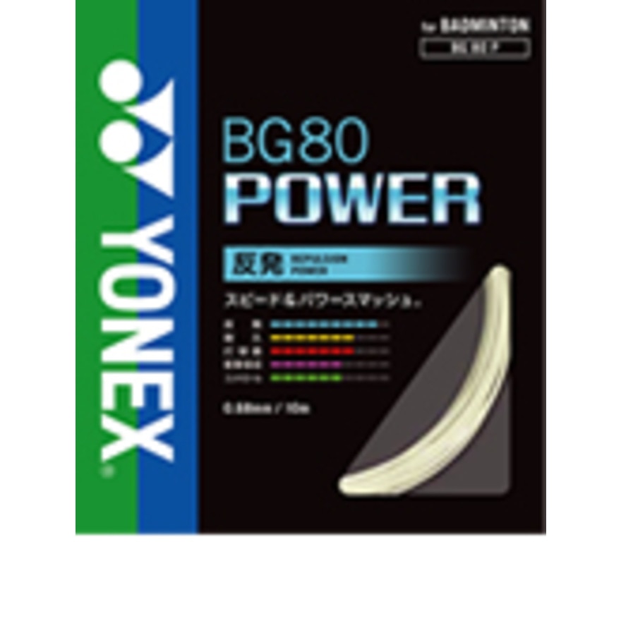 (ͥåYONEX BG80POWER 饱åȥݡ Хɥߥȥ󥹥ȥ BG80P