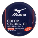 (ミズノ)MIZUNO カラーストロングオイル 野球 野球メンテナンス小物 1GJYG51000