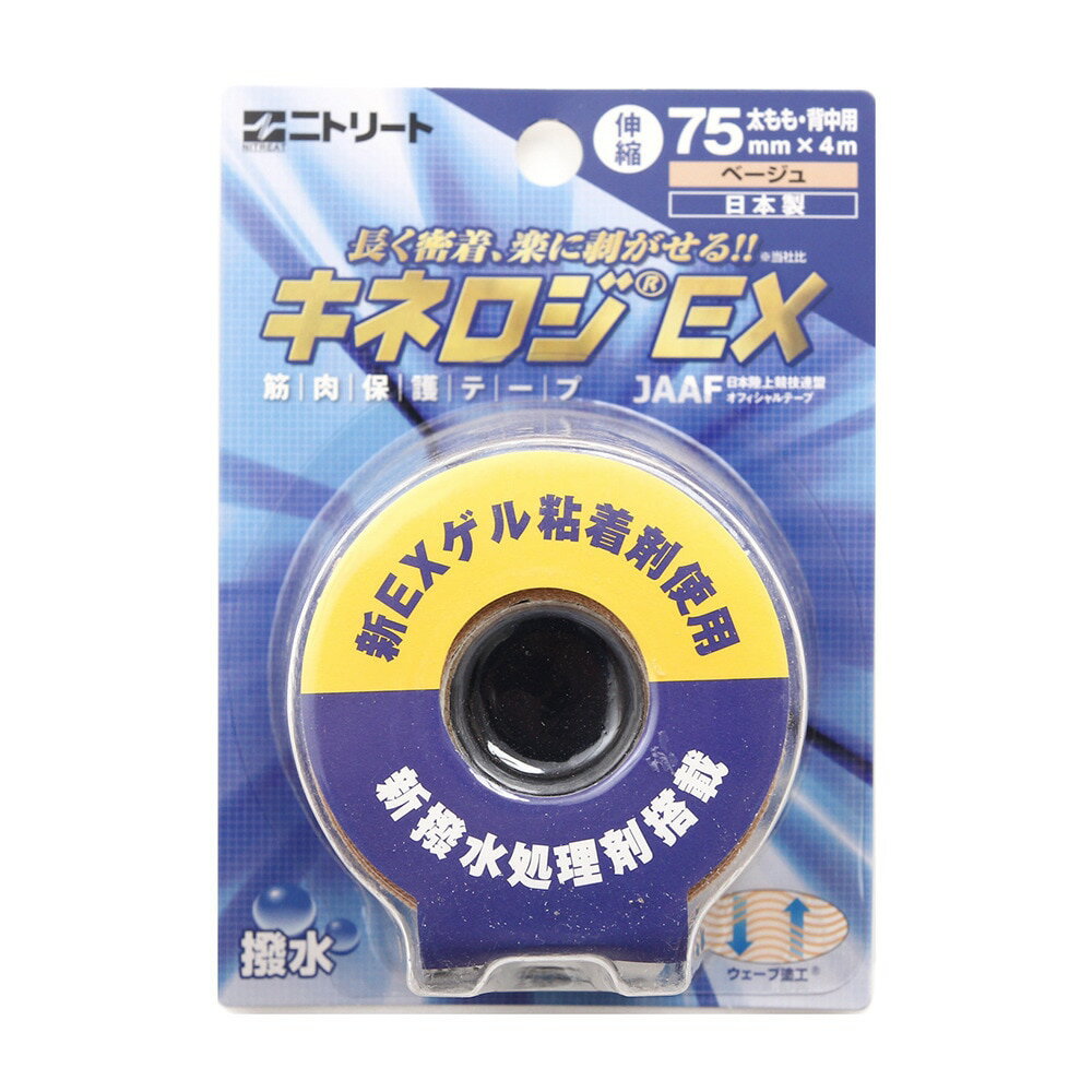 (ニトリート)キネロジEX75 ウエルネス キネシオテープ NKEX-BP75