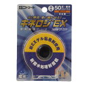 (ニトリート)キネシオロジーEXカラー50O RG ウエルネス キネシオテープ NKEX-BP50ORG(4)