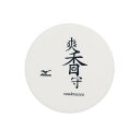 【5と0のつく日 エントリーで00:00-23:59までポイントアップ】(ミズノ)MIZUNO 爽香守コンディショナー 野球 他野球小物 1GJYG56300