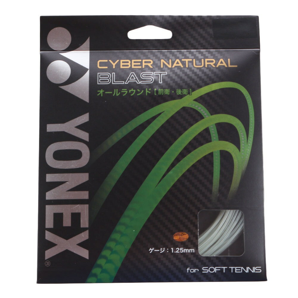 (ヨネックス）YONEX サイバーナチュラル　ブラスト ラケットスポーツ 軟式テニスストリング CSG650BL-580 1