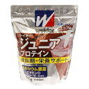 【1日ワンダフルデーエントリーでポイントアップ!】(ウィダー)ジュニアプロテインココア味 980G ウエルネス プロテイン 36JMM81302