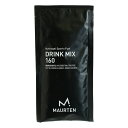 【ワンダフルデーP10倍!!】(MAURTEN)モルテンドリンクミックス160 ウエルネス パウダー DRINKMIX160