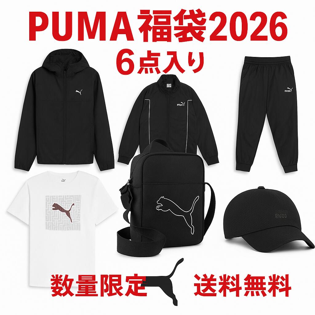 (puma） プーマ　 2026年福袋　6点セット 予約　メンズ　M L XL XXL　693726 01　トレ−ニングウエアのサムネイル
