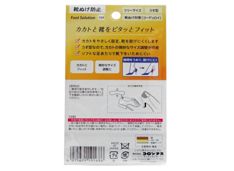 送料無料 コロンブス 靴ぬげ対策 レディース ...の紹介画像3