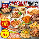 【マラソン限定P5倍&クーポン利用で8,755円!】豪華19点(14種)のお肉!メガ盛福肉袋 3.6kg 豚肉 燻製 豚ばら チャーシュー 煮豚 豚角煮 ハラミ カルビ プルコギ ベーコン フランク 味噌漬け 手羽元 福袋 肉