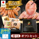 【全品P2倍★マラソン限定】お中元 専用熨斗有◆ 国産 肉 \高級ギフトボックス/ フランク を3種から 選べる セット ( ロースハム &ミニ ウィンナー +...