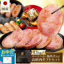 【全品P2倍★マラソン限定】お中元 《専用熨斗有》★新発売★【国産】ギフトセット ( ロースハム & ポークフランク & シュポラタフランク & 豚角煮 ) 計...