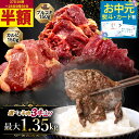 【半額★24h限定!〜28日9:59】米に合う◎ 肉 選べる! 味付け 牛焼肉 9パック の3牛士1.08kg〜 (120g〜×9パック) ハラミ カルビ プル...