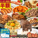 【肉の日!半額クーポンで3794円★~2日9:59】米にあう肉 1.7kg超 お中元熨斗有◆お肉 9種! バラエティ福肉袋 武田ハム 食べ比べ セット バーベキュー チャーシュー プルコギ カルビ ベーコン 手羽元 フランク お中元