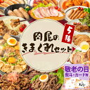 一人1個!1番人気チャーシューブロック 含む肉ガチャ 【3,500円で販売中の チャーシューブロック を含む 5種 セット 】肉屋の気まぐれ 武田ハム 肉 セット 大容量 牛肉 豚肉 豚ばら チャーシュー つまみ 敬老の日