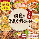 【6,470円→3,235円!全品P2倍★10日17:59まで】お一人...(4)