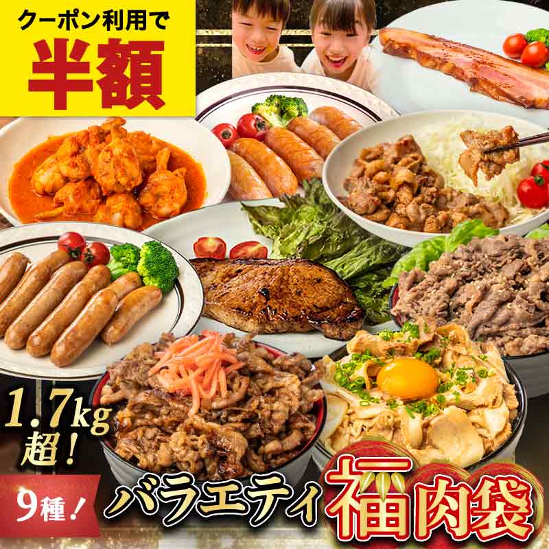 最安値55％OFF★24時間限定！食べ比べお肉10種！バラエティセット1.9kg超 父の日カード有 食品 豚肉 燻製 豚バラ チャーシュー 煮豚 角煮 味噌漬け 生姜焼き 牛カルビ 牛ハラミ ベーコン フランク 手羽元 肉 ギフト 父の日のサムネイル
