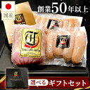 専用熨斗有◆ 国産 肉 \高級ギフトボックス/ フランク を3種から 選べる セット ( ロースハム &ミニ ウィンナー +選べる チリ / ポーク/ シュポラ...