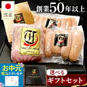 お中元 専用熨斗有◆ 国産 肉 \高級ギフトボックス/ フランク を3種から 選べる セット ( ロースハム &ミニ ウィンナー +選べる チリ / ポーク/ シュポラタ ) 計900g 武田ハム お肉 ギフトセット ソーセージ お中元