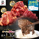 【スーパーDEAL 40%ポイントバック】米に合う! 味付け肉 選べる! 牛焼肉 9パック の3牛士1.08kg~ (120g~×9パック) ハラミ カルビ プルコギ 食べ比べ 赤身 お肉 肉 バーベキュー BBQ セット 牛肉 熨斗対応 贈答用 ギフト 牛丼 小分け 惣菜 おかず 冷凍 お中元