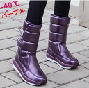 秋冬スノーブーツ レディース 女性靴 防水 暖かいスノーシューズ 防寒 ブーツ 防水 防滑 滑り止め 雪 雪用 人気 防寒靴 釣り 登山 アウトドア キャンプ ...