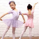 バレエ レオタード 子供 バレエレオタード子供用 バレエレオタード・体操 新体操・公演ダンス女の子 キッズバレエレオタード・キッズ 子ども こども ジュニアー ...